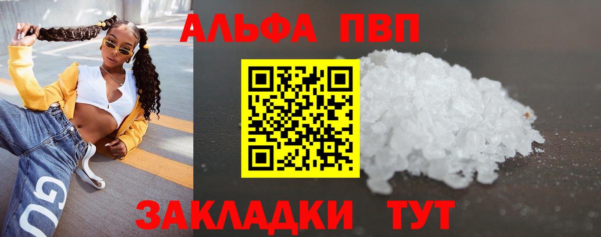 A PVP СК КРИС  Вход с VPN  A PVP Соль  Alpha-PVP СК  Лянтор 