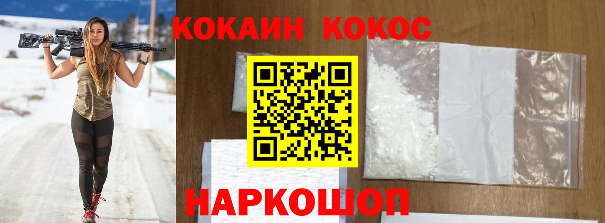 Лянтор  COCAIN FishScale  КОКАИН  COCAIN FishScale  Вход с VPN 