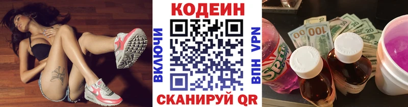 Кодеин напиток Lean (лин)  наркотики  Лянтор 
