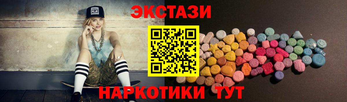 Лянтор  Экстази ешки  ЭКСТАЗИ  Вход с VPN  Ecstasy TESLA 