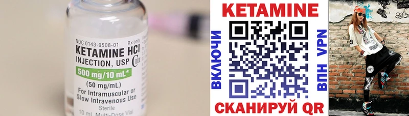 КЕТАМИН VHQ  Лянтор 