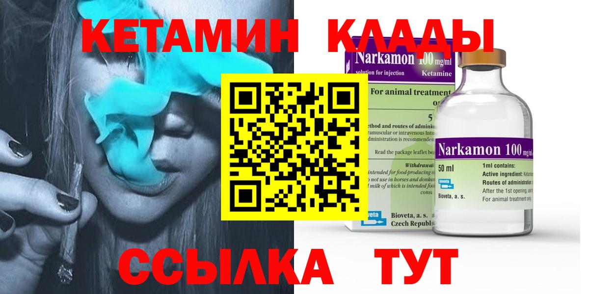 Кетамин ketamine Лянтор