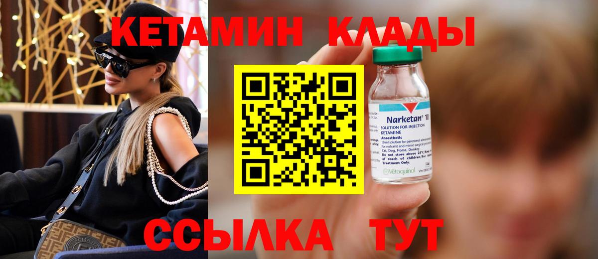 КЕТАМИН ketamine  Вход с VPN  Кетамин ketamine  гидра ССЫЛКА  Лянтор 