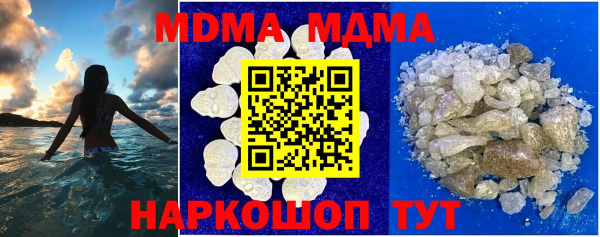 МДМА Molly  Вход с VPN  МДМА crystal  Лянтор 