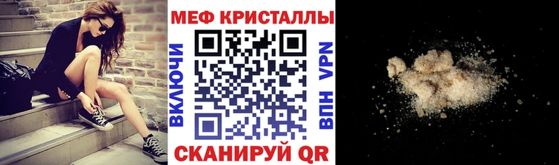 наркота Лянтор Меф кристаллы