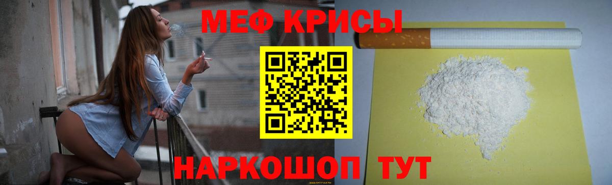 МЕФ mephedrone  Вход с VPN  Лянтор  Мефедрон кристаллы 