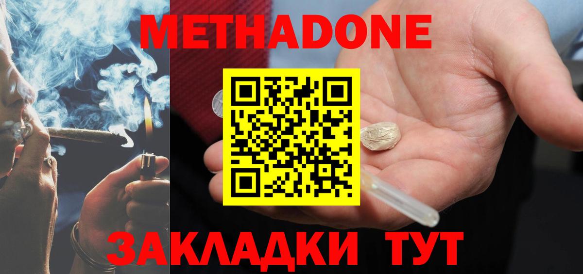 МЕТАДОН мёд  Метадон белоснежный  Вход с VPN  Лянтор 