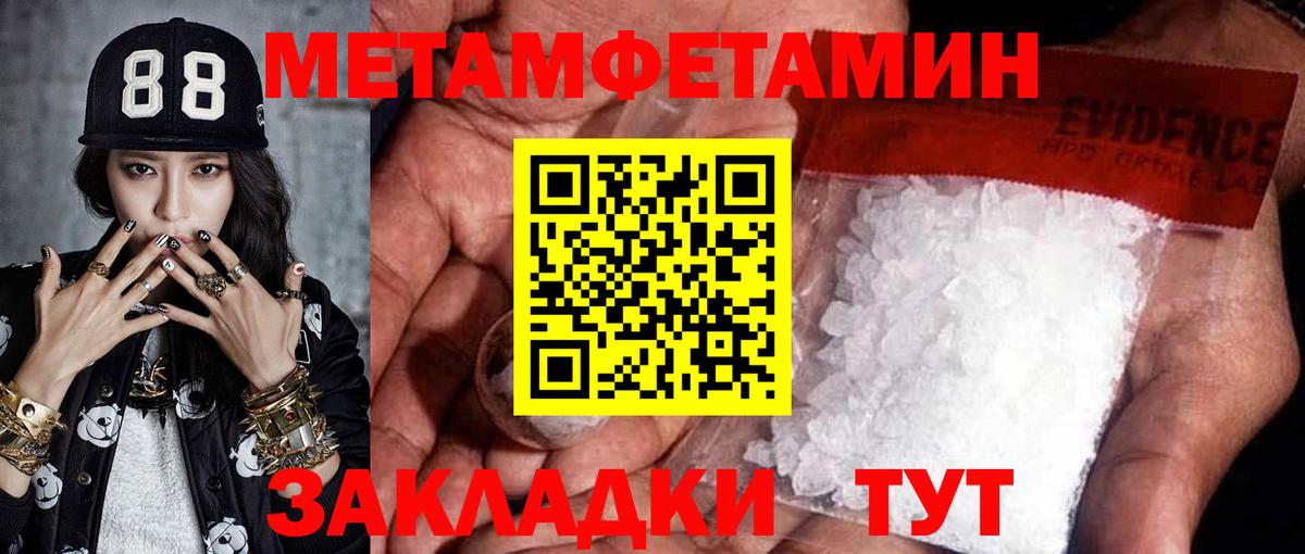 Метамфетамин Декстрометамфетамин 99.9%  Вход с VPN  Лянтор 