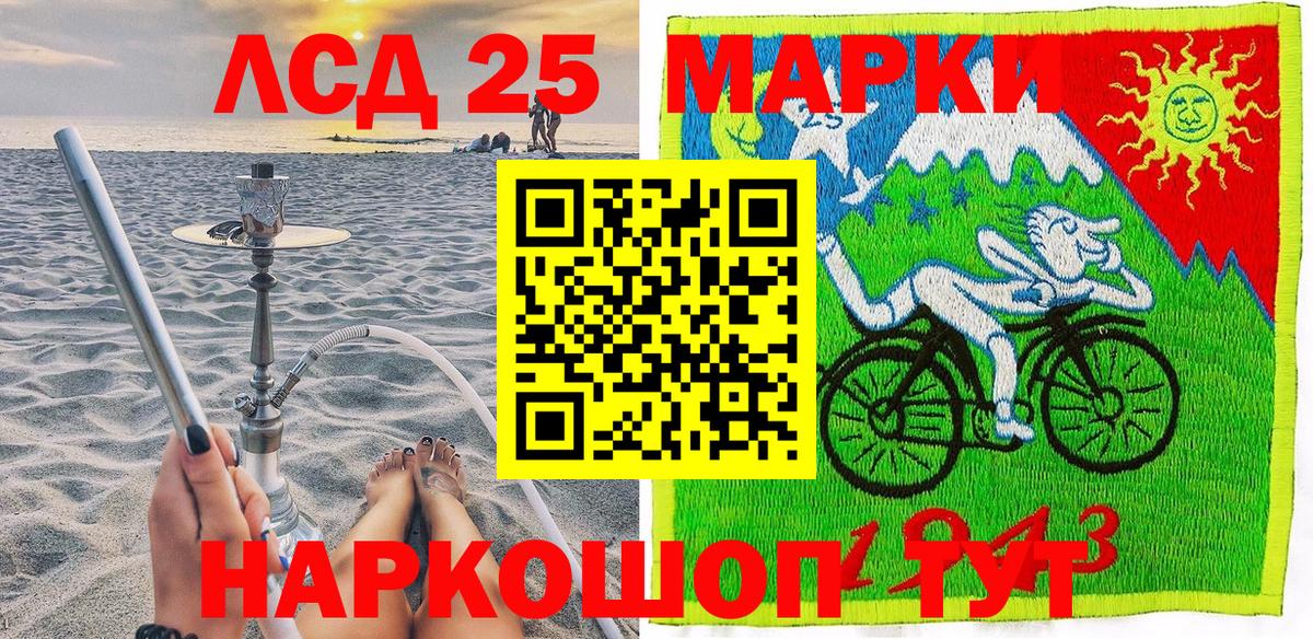 Марки NBOMe 1,5мг Лянтор