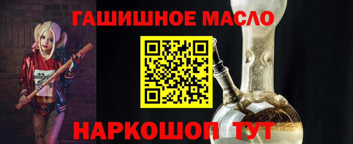 Дистиллят ТГК гашишное масло  ТГК Wax  Вход с VPN  Лянтор 